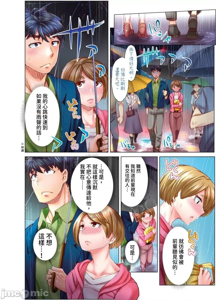 做到怀孕为止的婚姻～和美女医生的做人生活 [576771]做到怀孕为止的婚姻～和美女医生的做人生活～(第10话) 第25页
