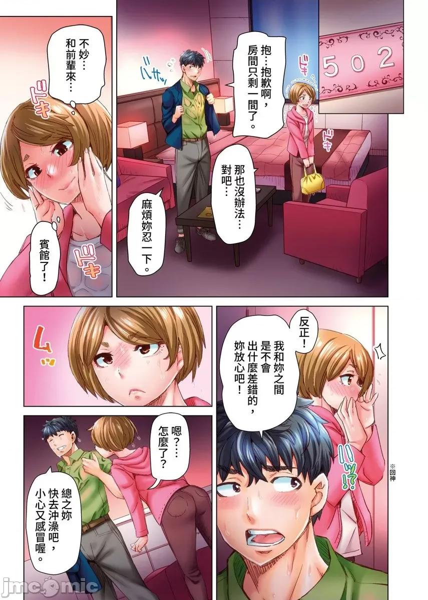 做到怀孕为止的婚姻～和美女医生的做人生活 做到怀孕为止的婚姻～和美女医生的做人生活～(第11话) 第4页
