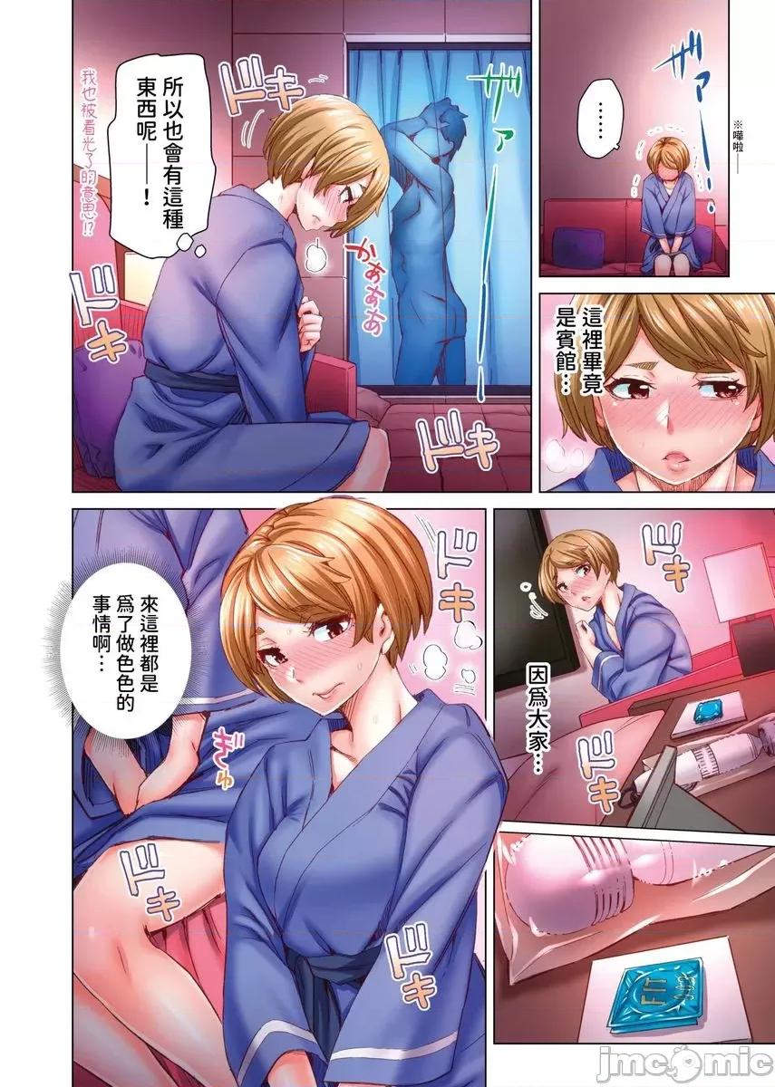 做到怀孕为止的婚姻～和美女医生的做人生活 做到怀孕为止的婚姻～和美女医生的做人生活～(第11话) 第7页
