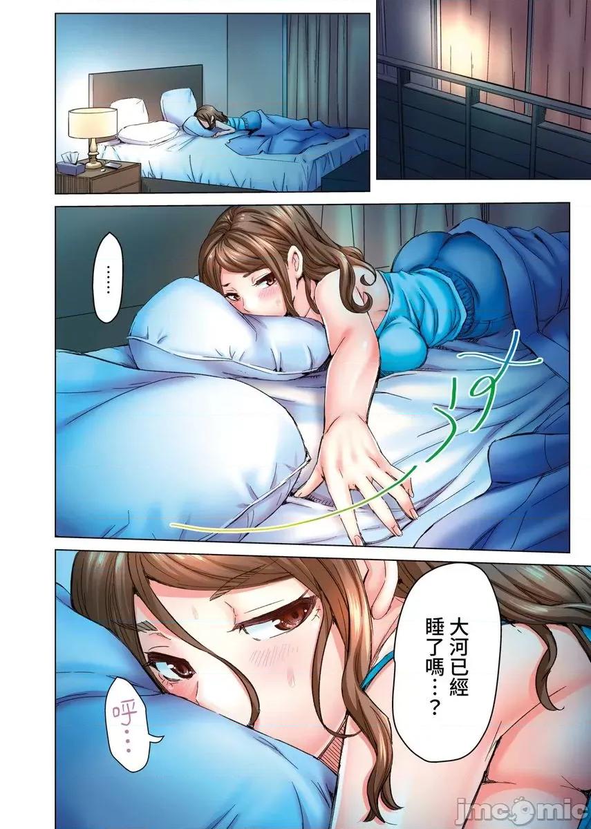 做到怀孕为止的婚姻～和美女医生的做人生活 做到怀孕为止的婚姻～和美女医生的做人生活～(第11话) 第11页