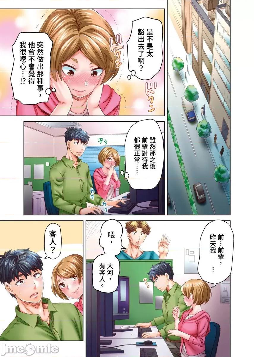 做到怀孕为止的婚姻～和美女医生的做人生活 做到怀孕为止的婚姻～和美女医生的做人生活～(第11话) 第24页