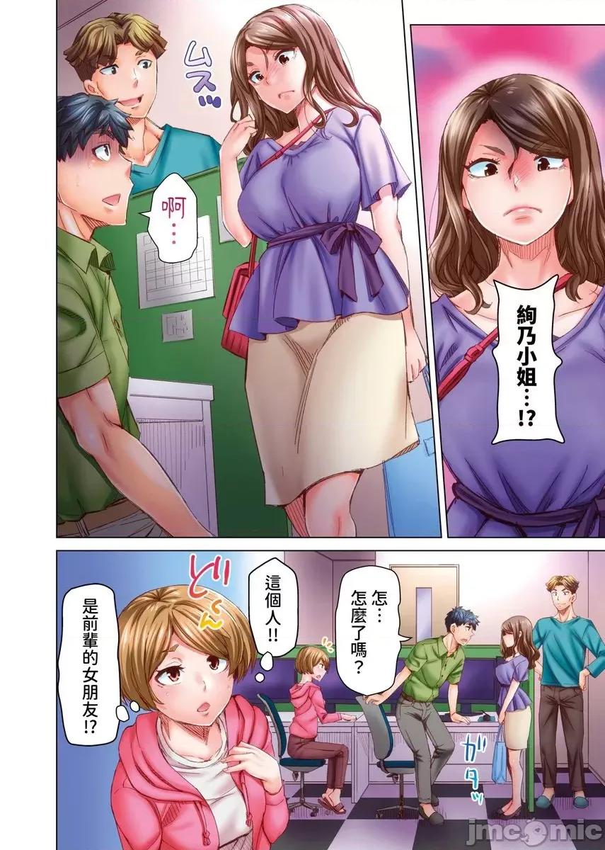 做到怀孕为止的婚姻～和美女医生的做人生活 做到怀孕为止的婚姻～和美女医生的做人生活～(第11话) 第25页