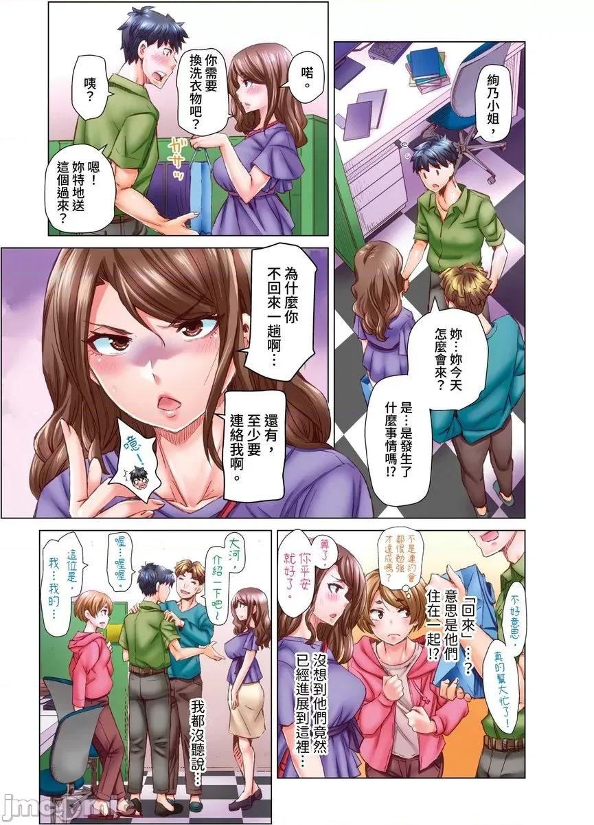 做到怀孕为止的婚姻～和美女医生的做人生活 [593151]做到怀孕为止的婚姻～和美女医生的做人生活～(第12话) 第2页