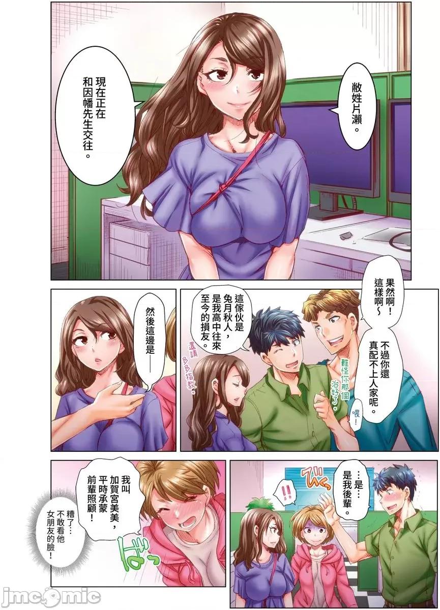 做到怀孕为止的婚姻～和美女医生的做人生活 [593151]做到怀孕为止的婚姻～和美女医生的做人生活～(第12话) 第3页