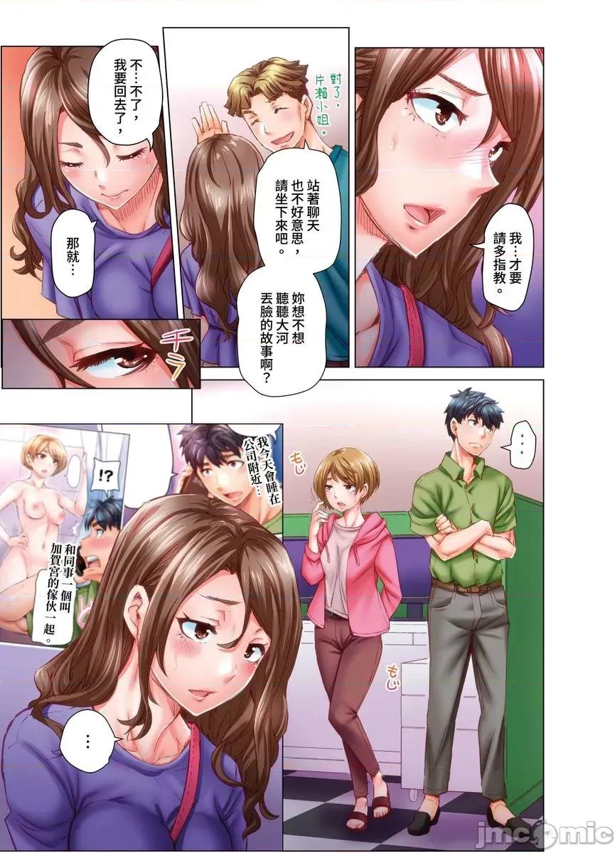 做到怀孕为止的婚姻～和美女医生的做人生活 [593151]做到怀孕为止的婚姻～和美女医生的做人生活～(第12话) 第4页