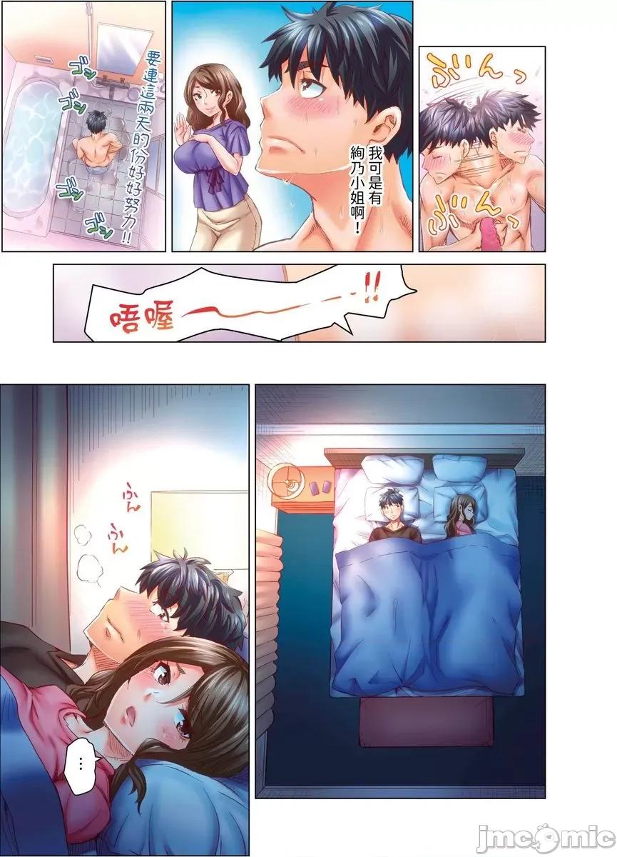 做到怀孕为止的婚姻～和美女医生的做人生活 [593151]做到怀孕为止的婚姻～和美女医生的做人生活～(第12话) 第6页
