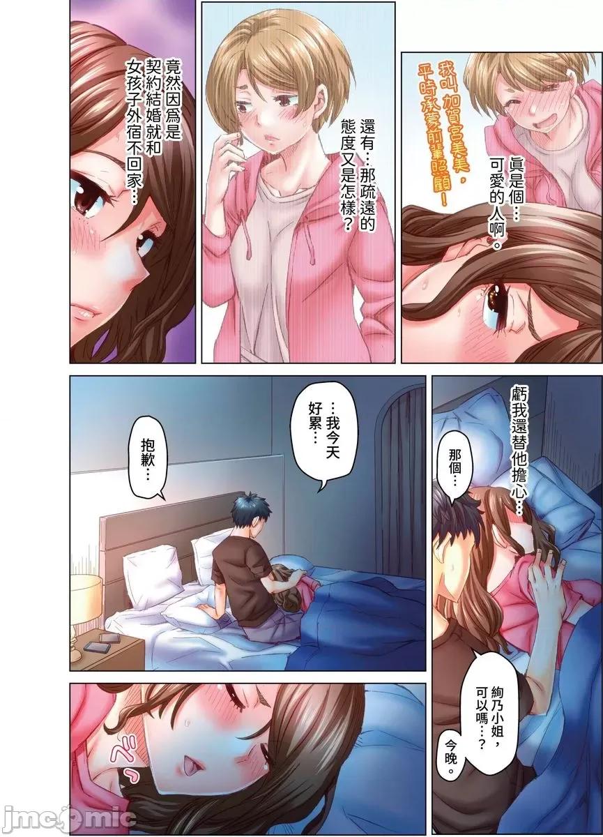 做到怀孕为止的婚姻～和美女医生的做人生活 [593151]做到怀孕为止的婚姻～和美女医生的做人生活～(第12话) 第7页