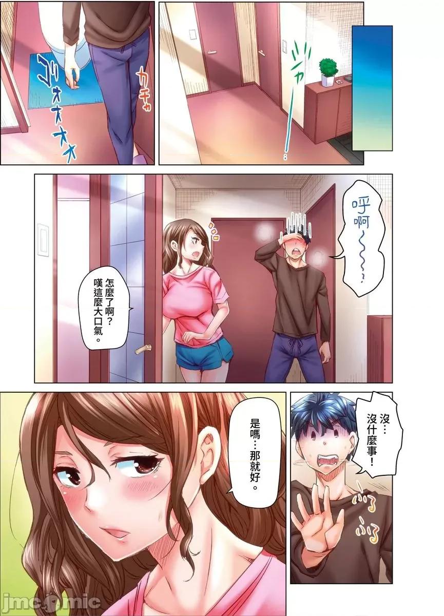 做到怀孕为止的婚姻～和美女医生的做人生活 [593151]做到怀孕为止的婚姻～和美女医生的做人生活～(第12话) 第8页