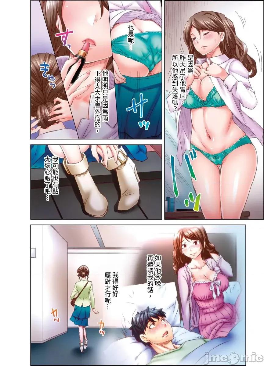 做到怀孕为止的婚姻～和美女医生的做人生活 [593151]做到怀孕为止的婚姻～和美女医生的做人生活～(第12话) 第9页