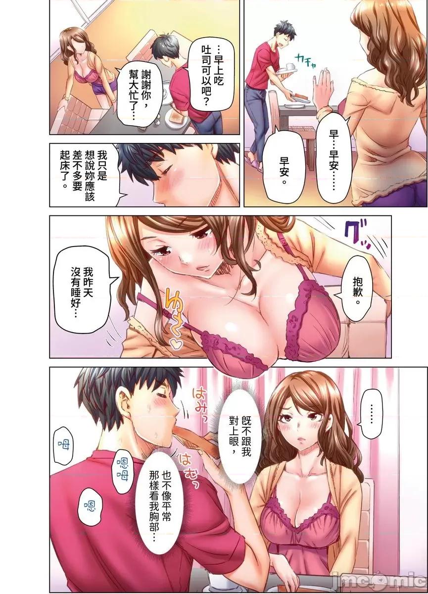 做到怀孕为止的婚姻～和美女医生的做人生活 [593151]做到怀孕为止的婚姻～和美女医生的做人生活～(第12话) 第11页