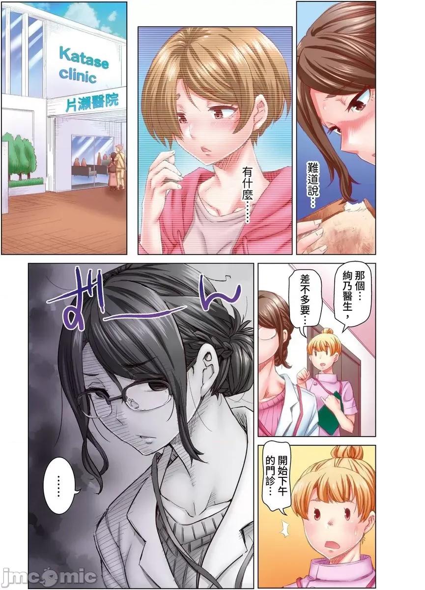 做到怀孕为止的婚姻～和美女医生的做人生活 [593151]做到怀孕为止的婚姻～和美女医生的做人生活～(第12话) 第12页