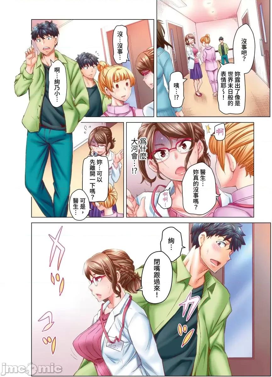 做到怀孕为止的婚姻～和美女医生的做人生活 [593151]做到怀孕为止的婚姻～和美女医生的做人生活～(第12话) 第13页