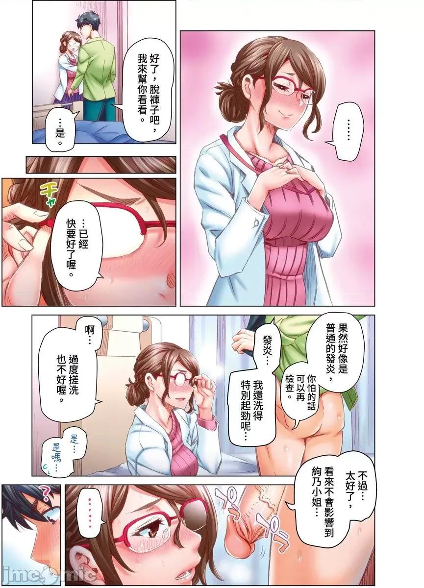 做到怀孕为止的婚姻～和美女医生的做人生活 [593151]做到怀孕为止的婚姻～和美女医生的做人生活～(第12话) 第16页