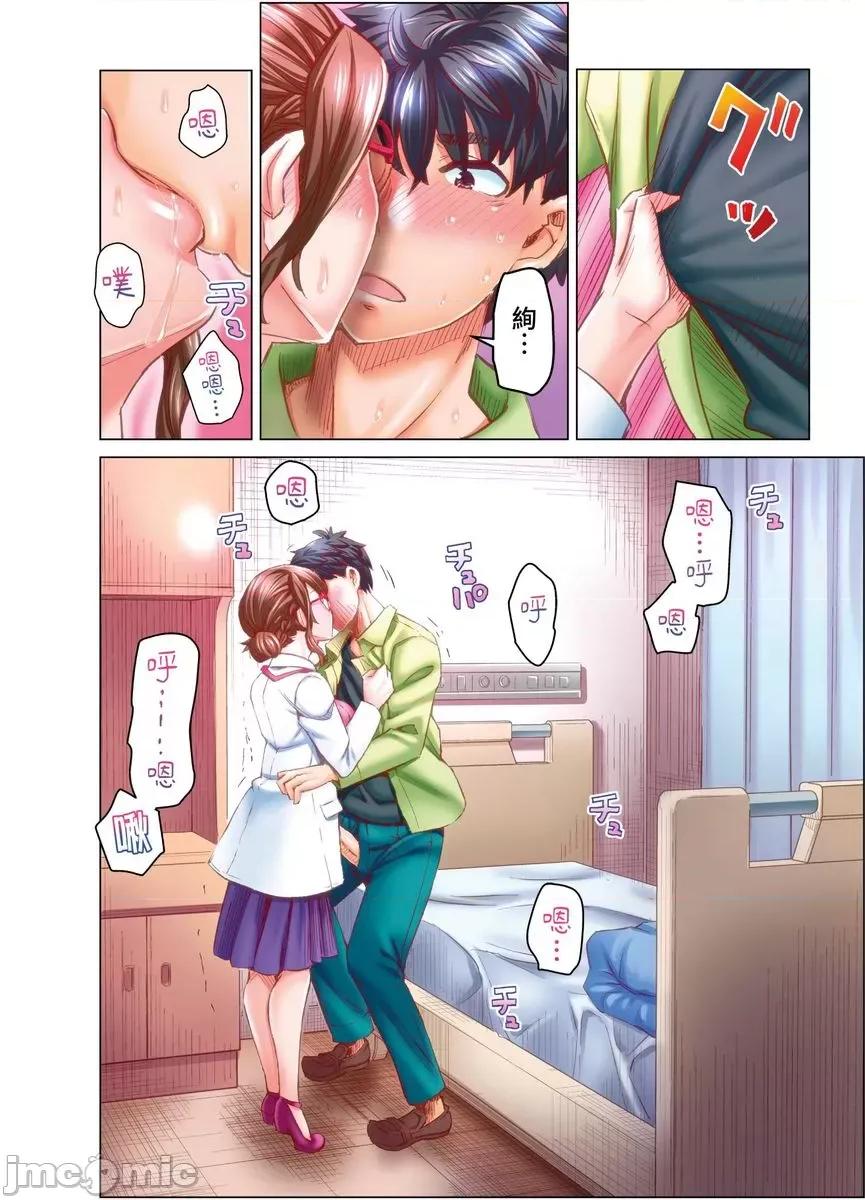 做到怀孕为止的婚姻～和美女医生的做人生活 [593151]做到怀孕为止的婚姻～和美女医生的做人生活～(第12话) 第17页