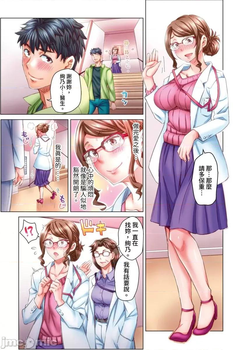 做到怀孕为止的婚姻～和美女医生的做人生活 做到怀孕为止的婚姻～和美女医生的做人生活～13 第2页