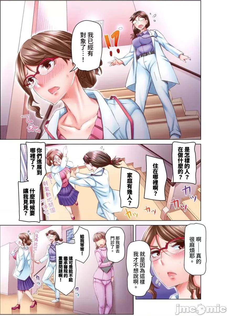 做到怀孕为止的婚姻～和美女医生的做人生活 做到怀孕为止的婚姻～和美女医生的做人生活～13 第4页
