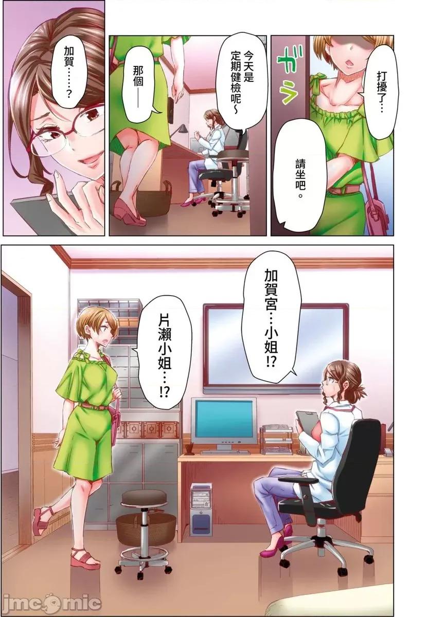 做到怀孕为止的婚姻～和美女医生的做人生活 做到怀孕为止的婚姻～和美女医生的做人生活～13 第6页