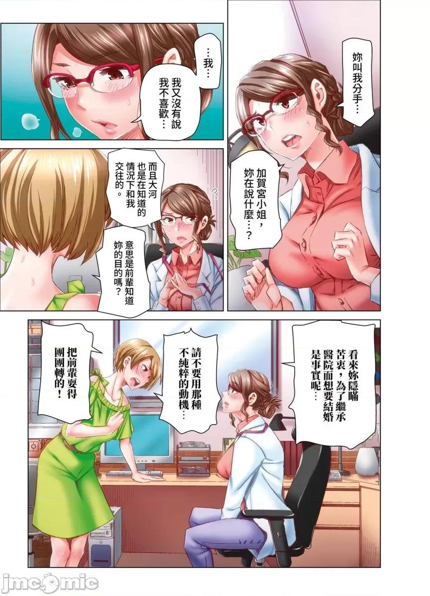 做到怀孕为止的婚姻～和美女医生的做人生活 做到怀孕为止的婚姻～和美女医生的做人生活～13 第10页