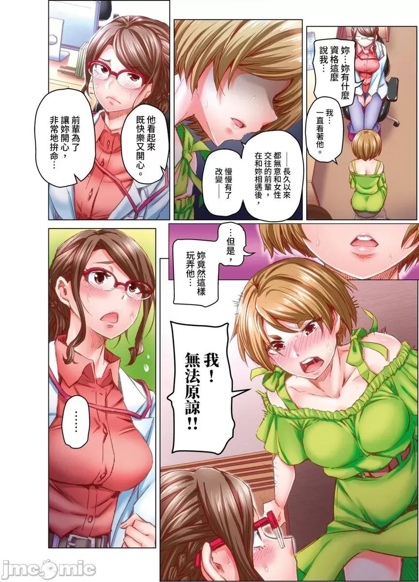 做到怀孕为止的婚姻～和美女医生的做人生活 做到怀孕为止的婚姻～和美女医生的做人生活～13 第11页