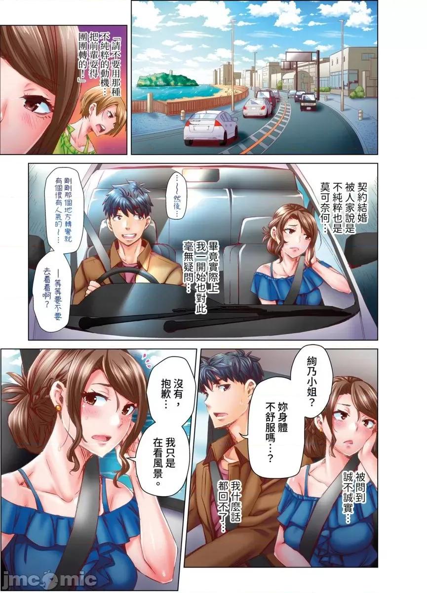 做到怀孕为止的婚姻～和美女医生的做人生活 做到怀孕为止的婚姻～和美女医生的做人生活～13 第12页