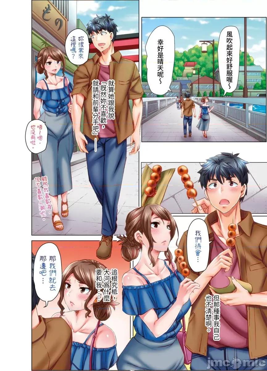做到怀孕为止的婚姻～和美女医生的做人生活 做到怀孕为止的婚姻～和美女医生的做人生活～13 第13页