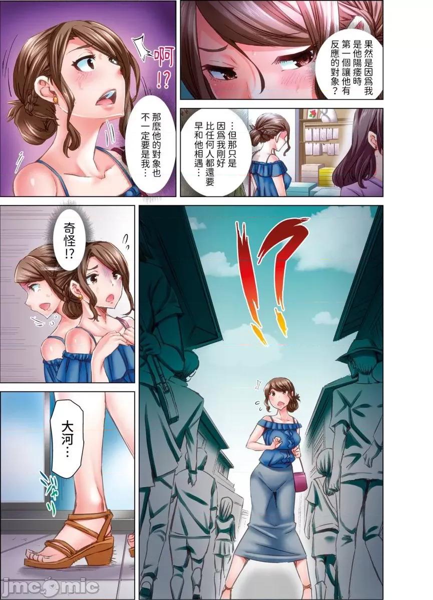 做到怀孕为止的婚姻～和美女医生的做人生活 做到怀孕为止的婚姻～和美女医生的做人生活～13 第14页