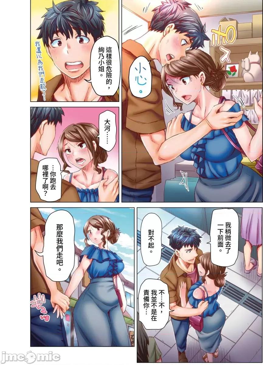 做到怀孕为止的婚姻～和美女医生的做人生活 做到怀孕为止的婚姻～和美女医生的做人生活～13 第15页
