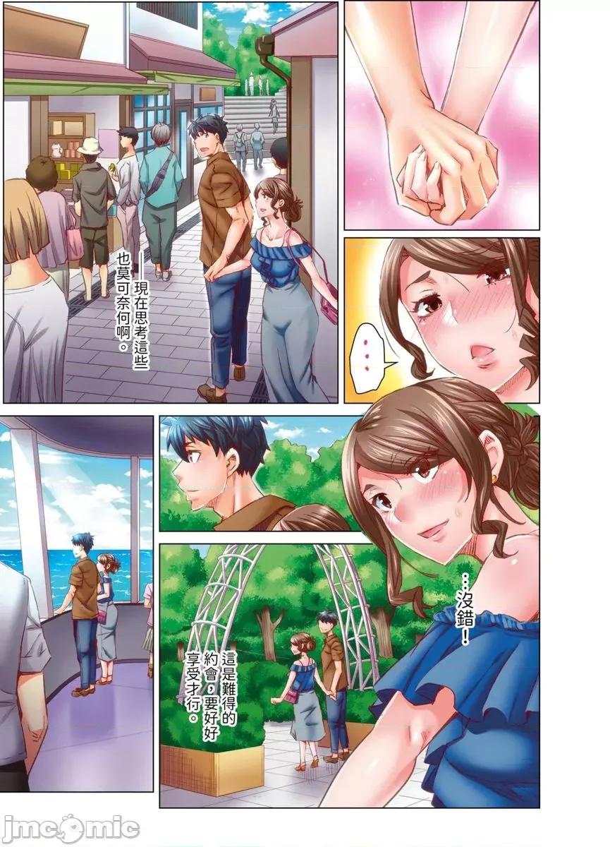 做到怀孕为止的婚姻～和美女医生的做人生活 做到怀孕为止的婚姻～和美女医生的做人生活～13 第16页