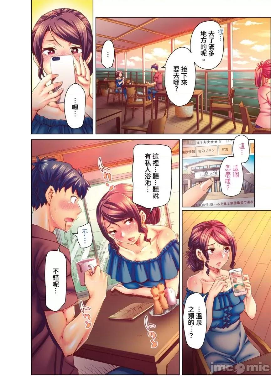 做到怀孕为止的婚姻～和美女医生的做人生活 做到怀孕为止的婚姻～和美女医生的做人生活～13 第17页