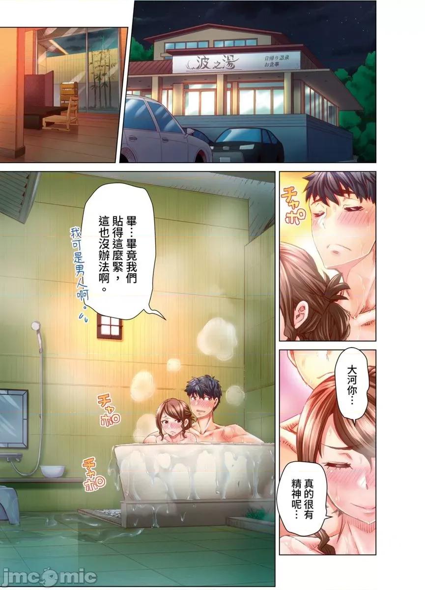 做到怀孕为止的婚姻～和美女医生的做人生活 做到怀孕为止的婚姻～和美女医生的做人生活～13 第18页