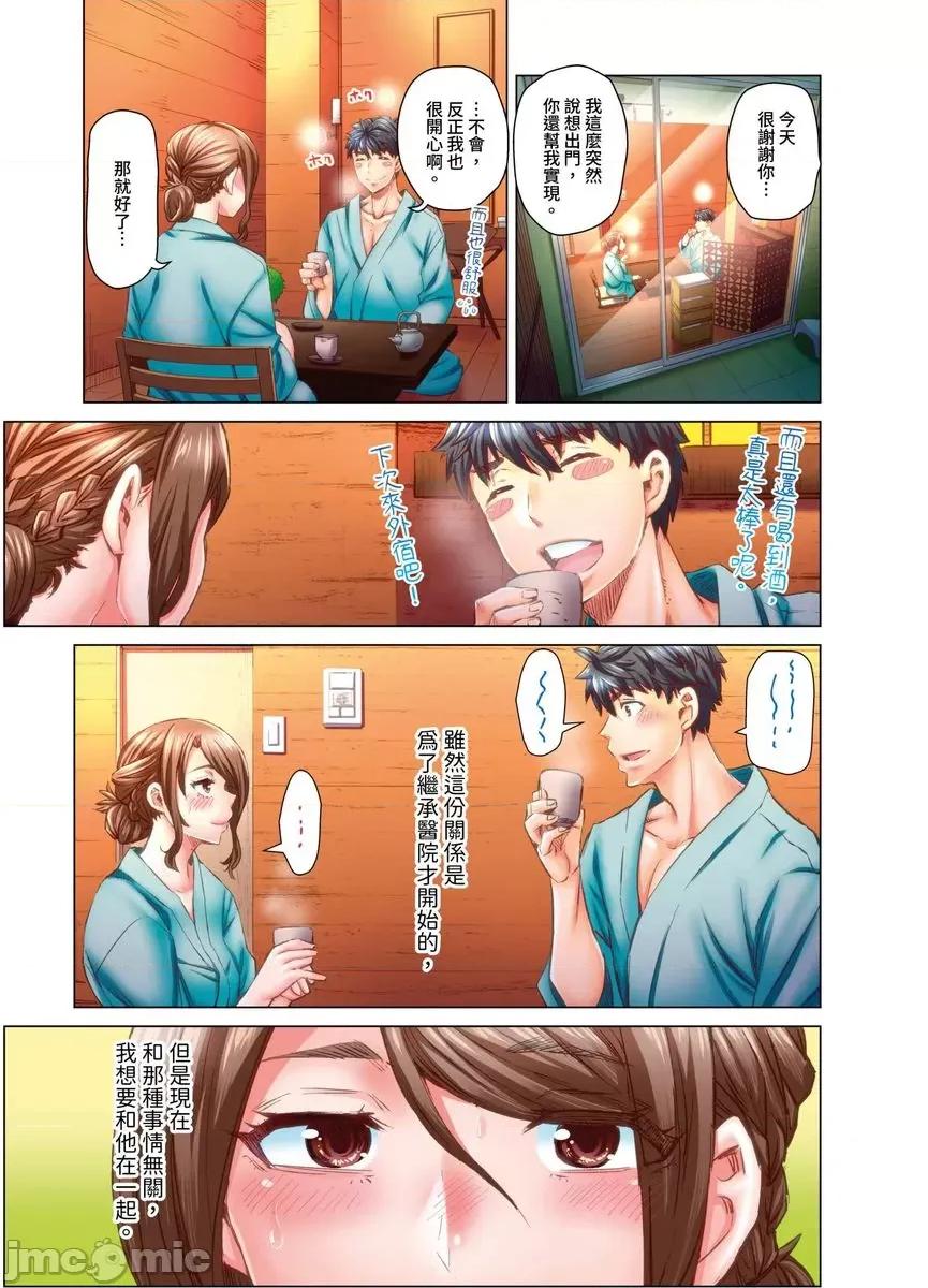 做到怀孕为止的婚姻～和美女医生的做人生活 做到怀孕为止的婚姻～和美女医生的做人生活～14 第6页