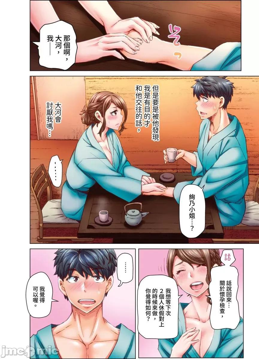 做到怀孕为止的婚姻～和美女医生的做人生活 做到怀孕为止的婚姻～和美女医生的做人生活～14 第7页