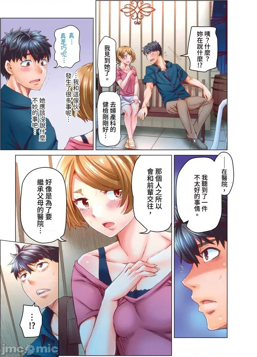 做到怀孕为止的婚姻～和美女医生的做人生活 做到怀孕为止的婚姻～和美女医生的做人生活～14 第10页