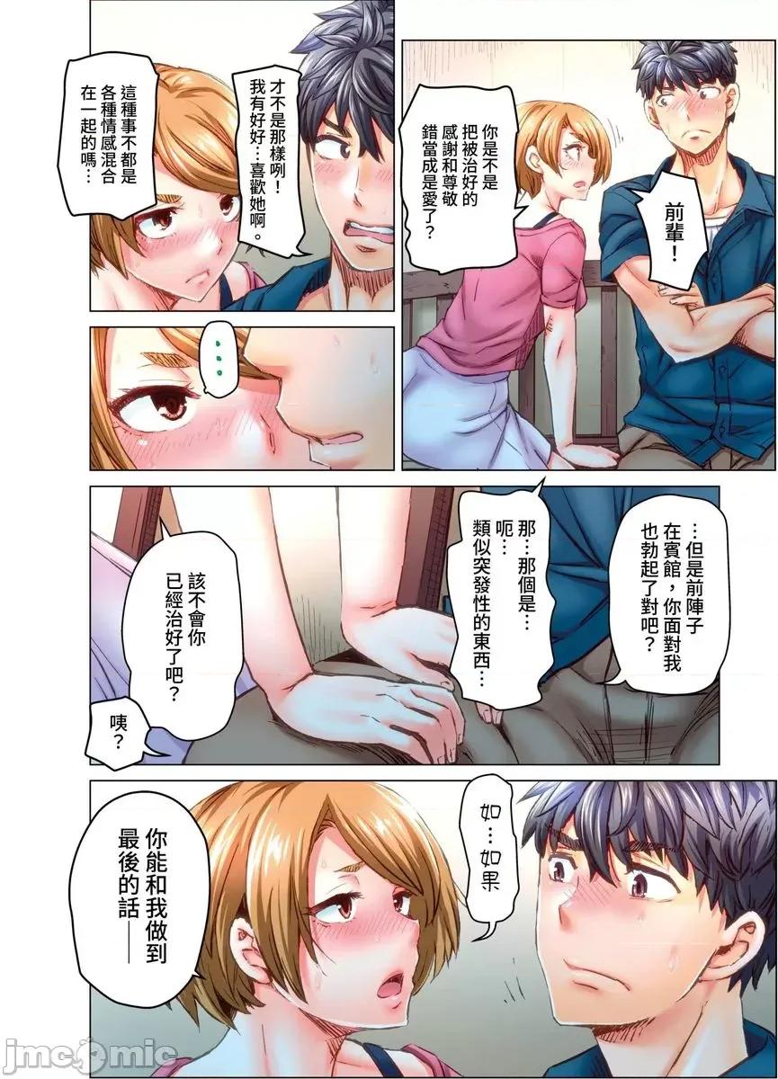做到怀孕为止的婚姻～和美女医生的做人生活 做到怀孕为止的婚姻～和美女医生的做人生活～14 第13页