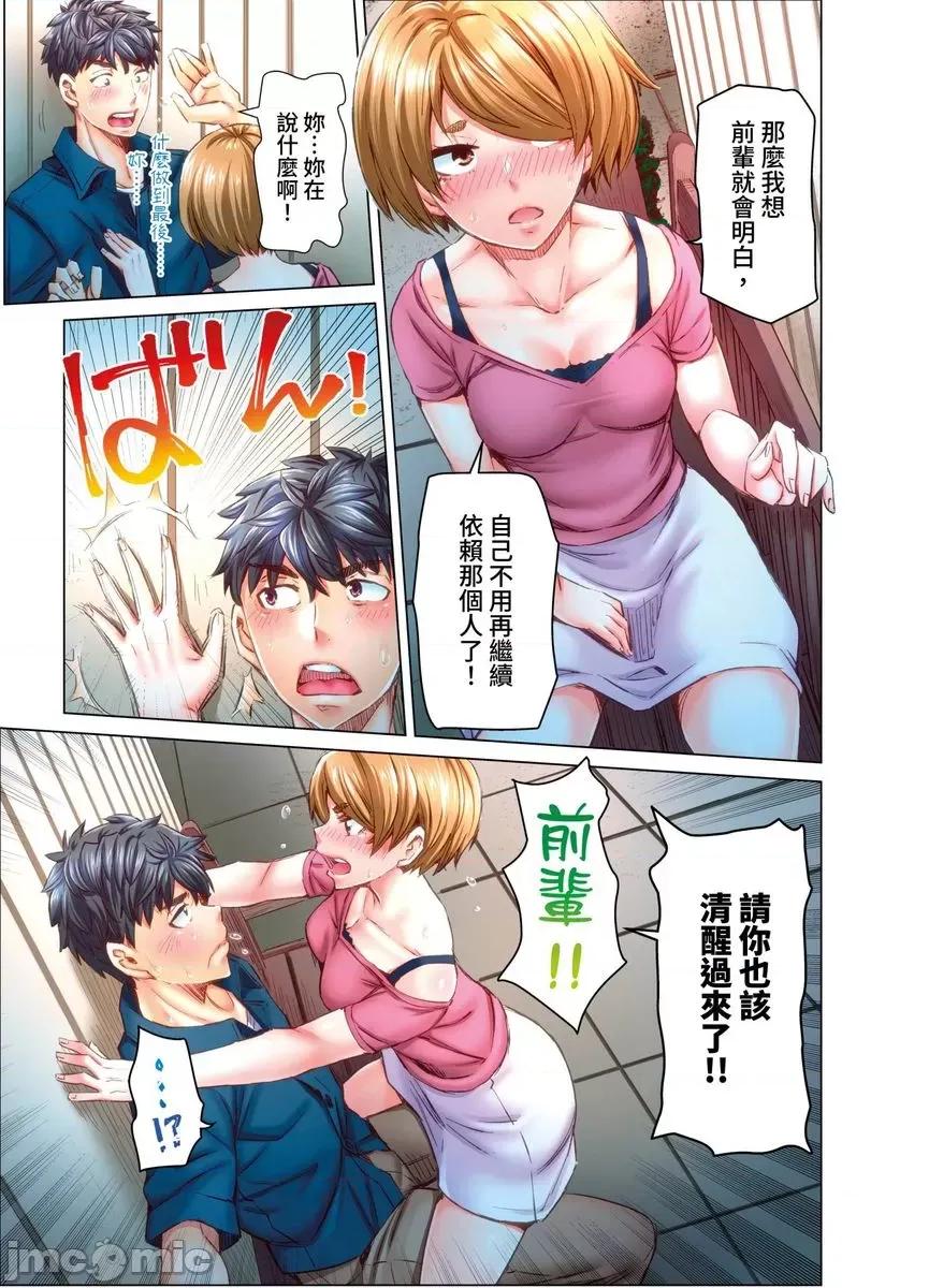 做到怀孕为止的婚姻～和美女医生的做人生活 做到怀孕为止的婚姻～和美女医生的做人生活～14 第14页