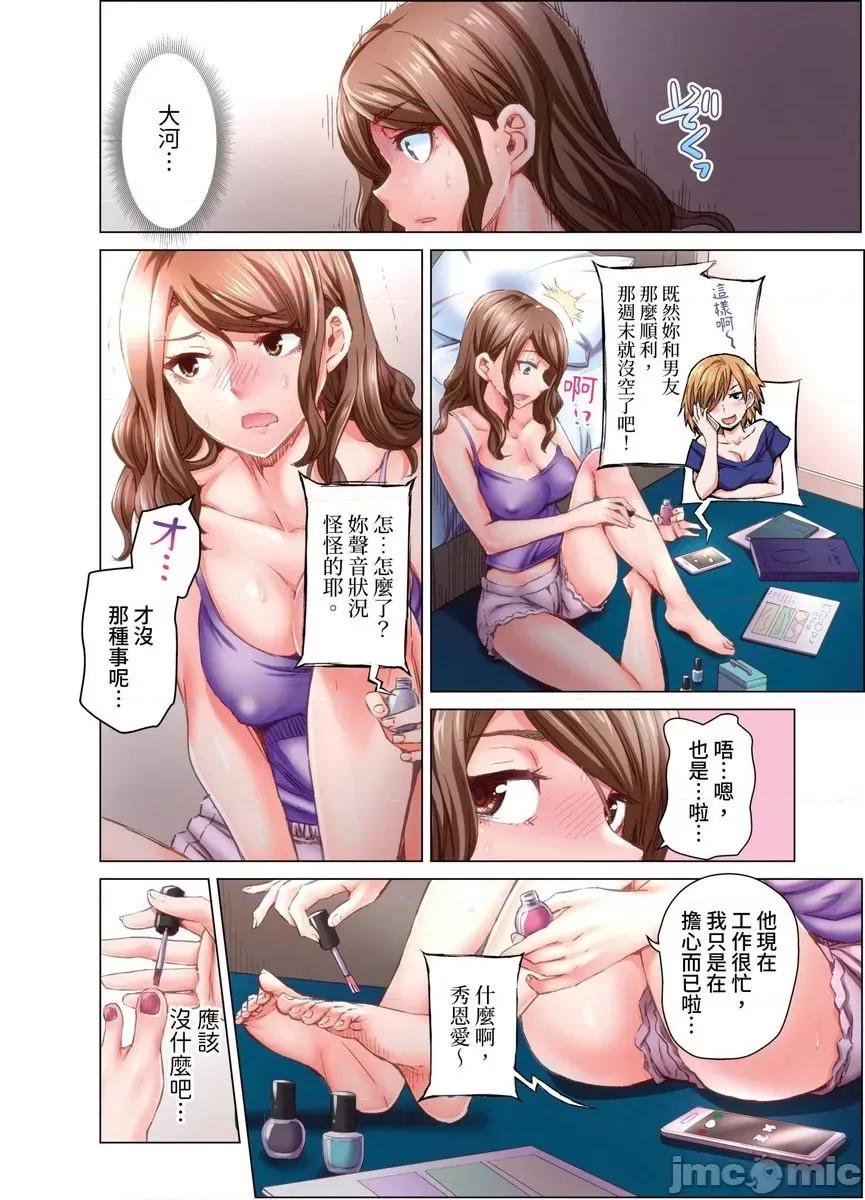 做到怀孕为止的婚姻～和美女医生的做人生活 做到怀孕为止的婚姻～和美女医生的做人生活～14 第15页