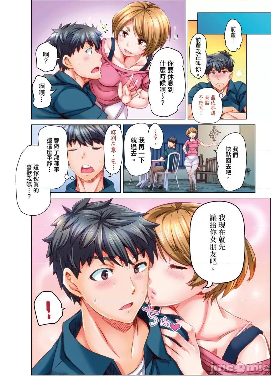 做到怀孕为止的婚姻～和美女医生的做人生活 做到怀孕为止的婚姻～和美女医生的做人生活～15 第7页