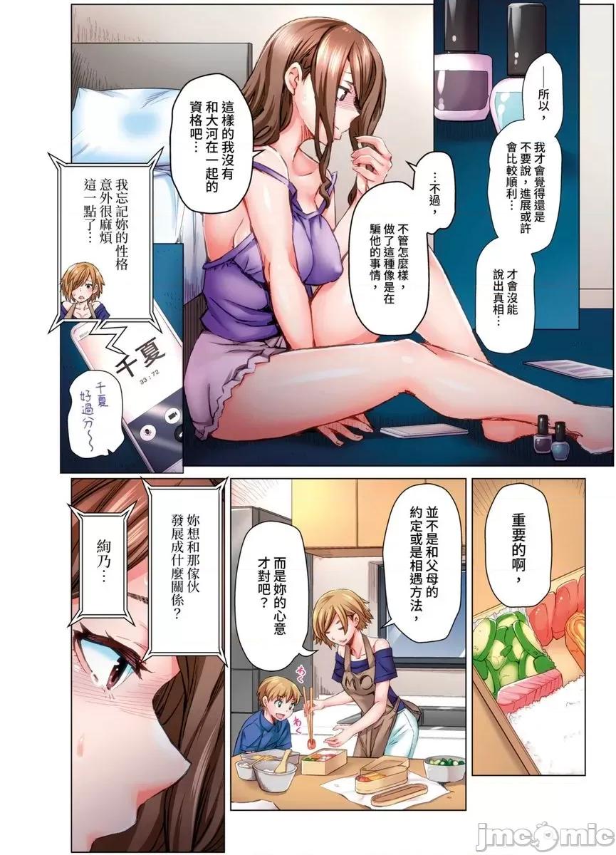 做到怀孕为止的婚姻～和美女医生的做人生活 做到怀孕为止的婚姻～和美女医生的做人生活～15 第9页