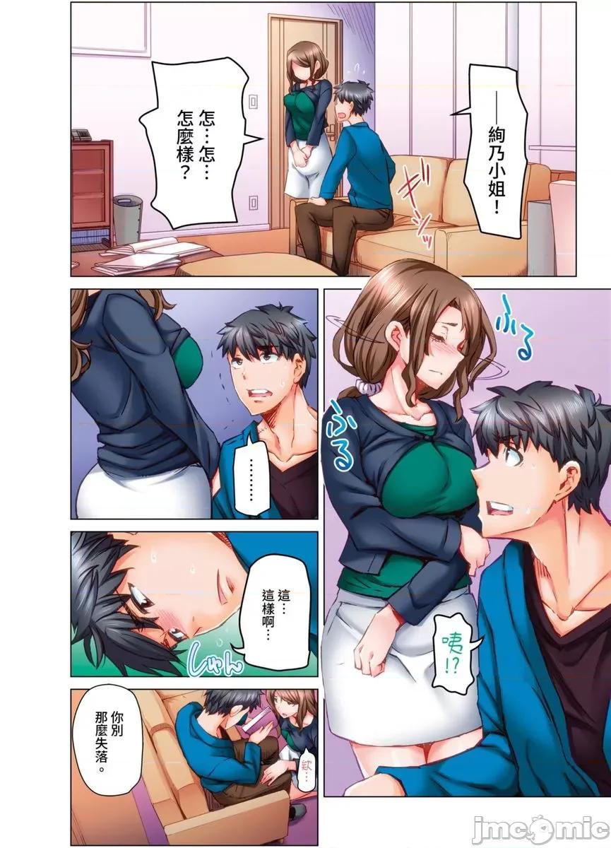做到怀孕为止的婚姻～和美女医生的做人生活 做到怀孕为止的婚姻～和美女医生的做人生活～15 第11页