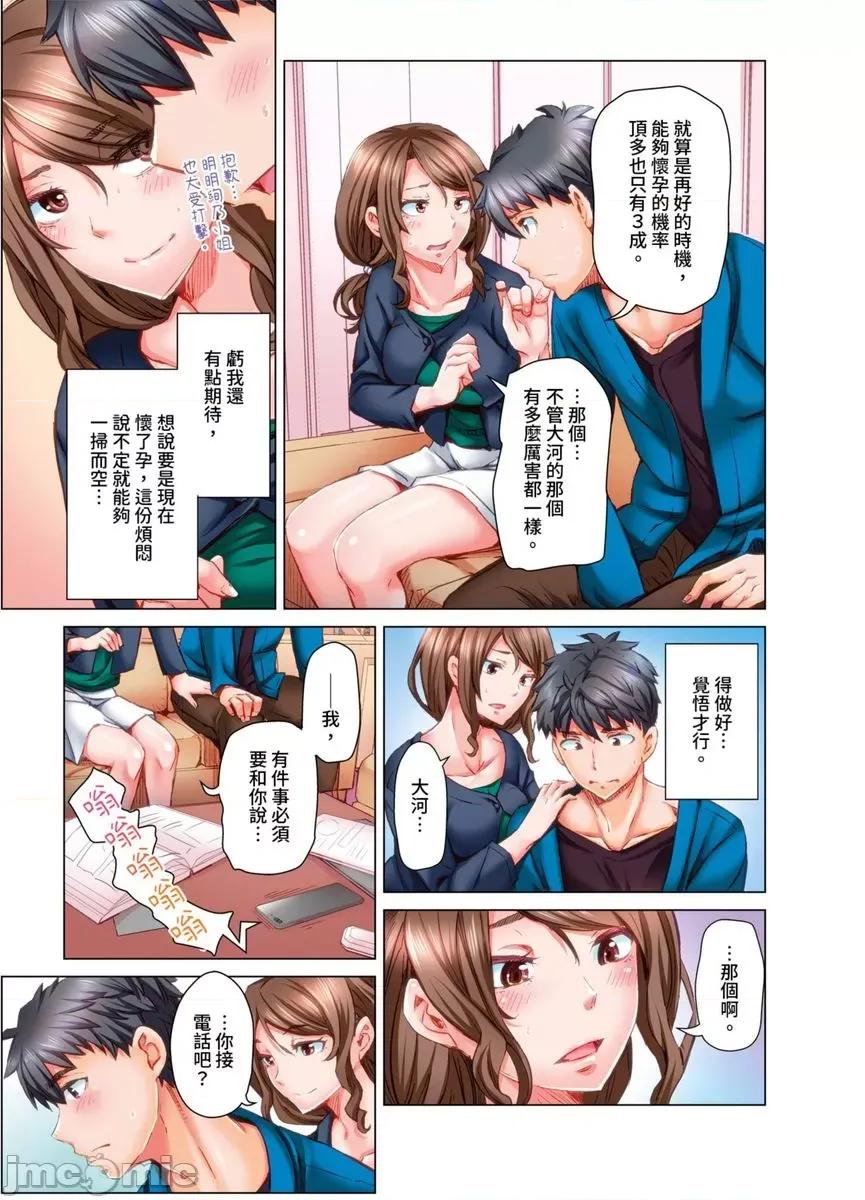 做到怀孕为止的婚姻～和美女医生的做人生活 做到怀孕为止的婚姻～和美女医生的做人生活～15 第12页