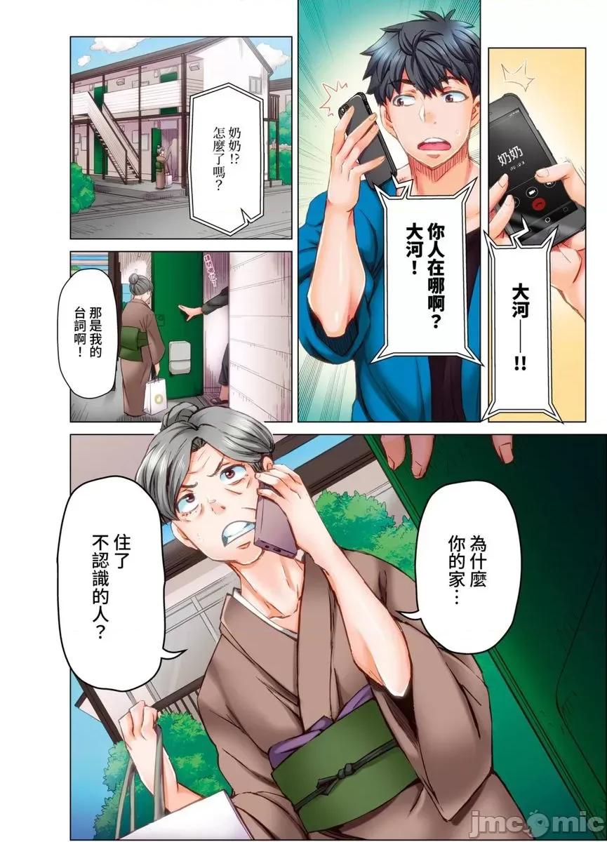 做到怀孕为止的婚姻～和美女医生的做人生活 做到怀孕为止的婚姻～和美女医生的做人生活～15 第13页