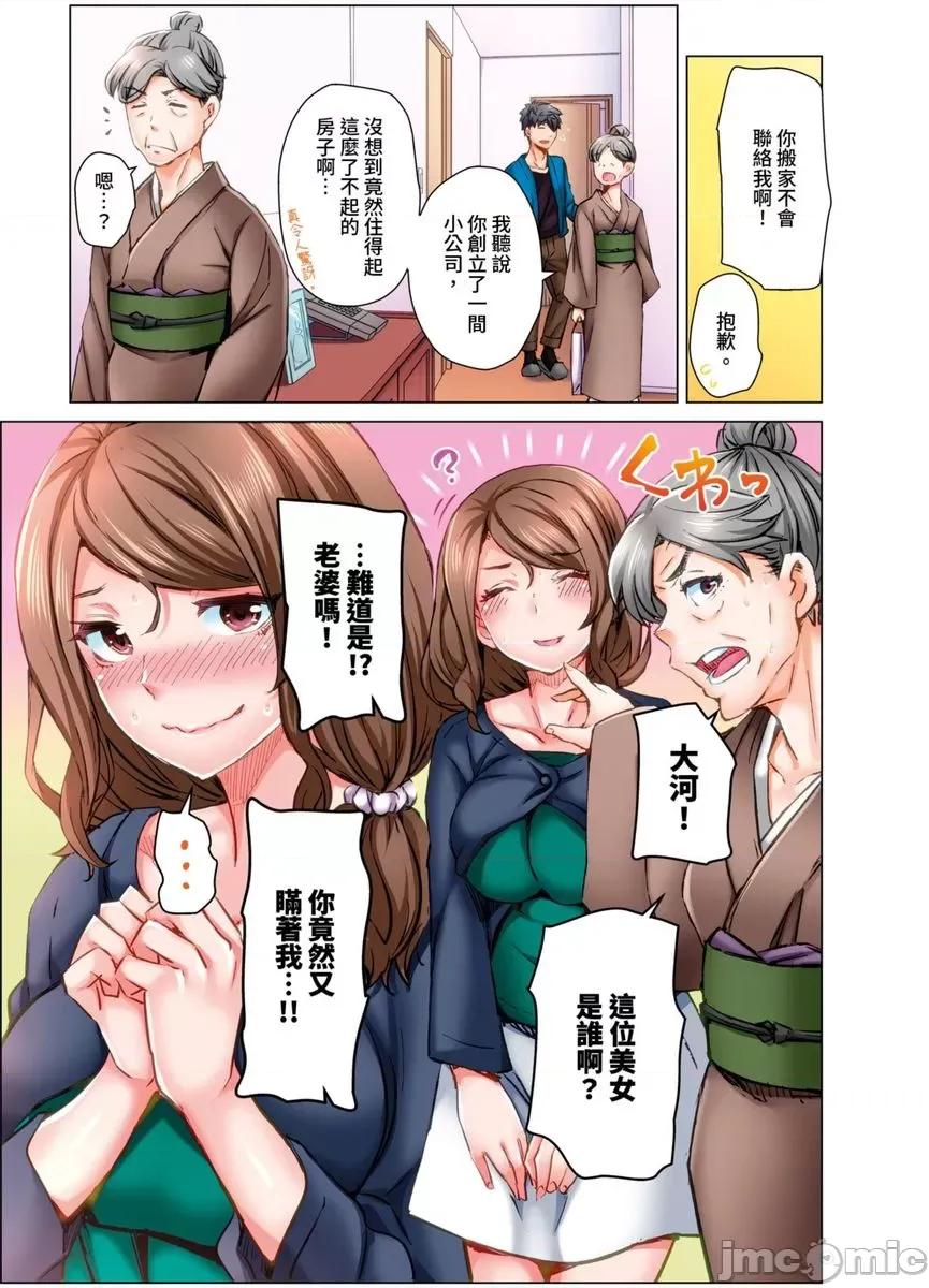 做到怀孕为止的婚姻～和美女医生的做人生活 做到怀孕为止的婚姻～和美女医生的做人生活～15 第14页