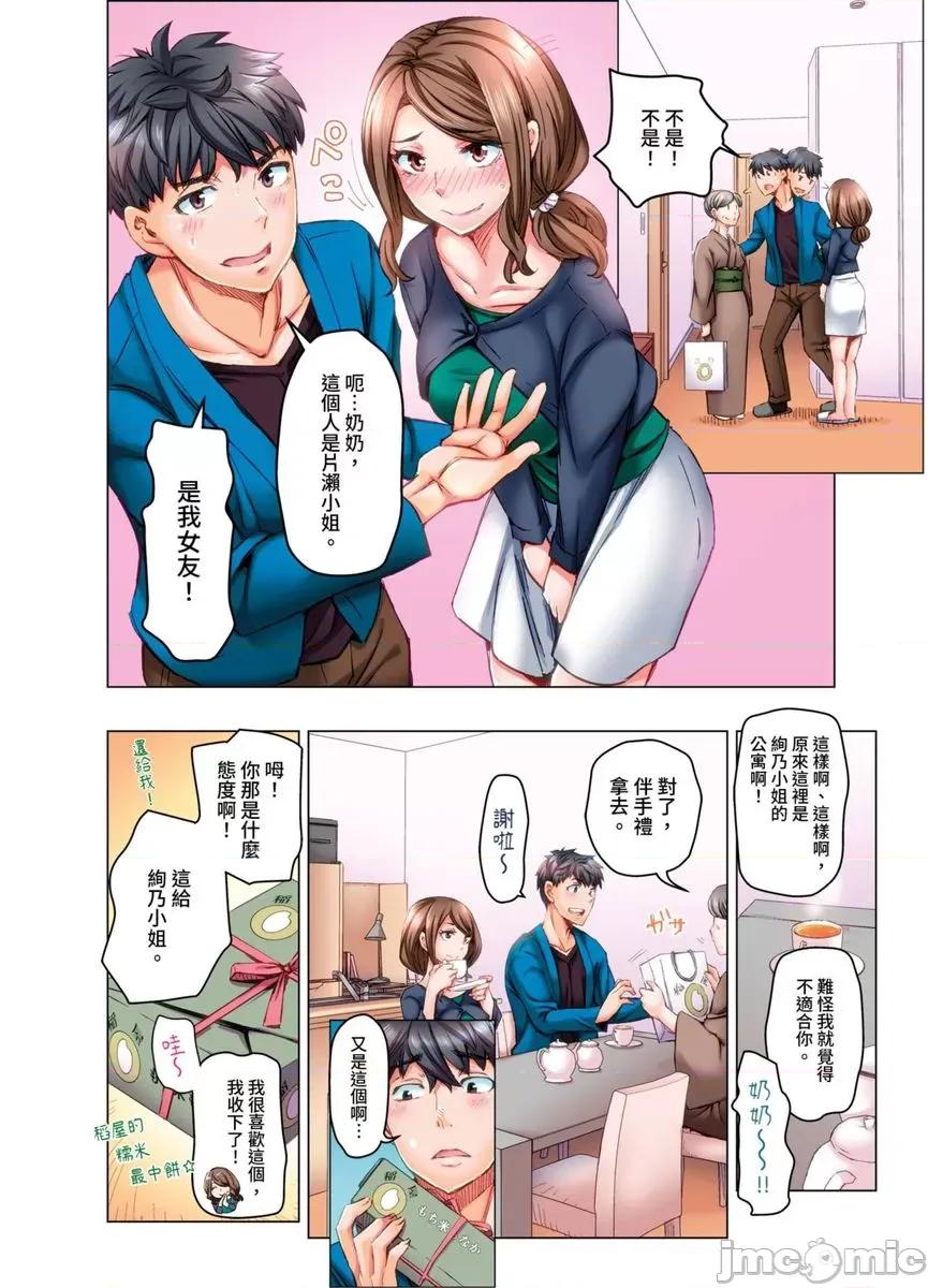 做到怀孕为止的婚姻～和美女医生的做人生活 做到怀孕为止的婚姻～和美女医生的做人生活～15 第15页
