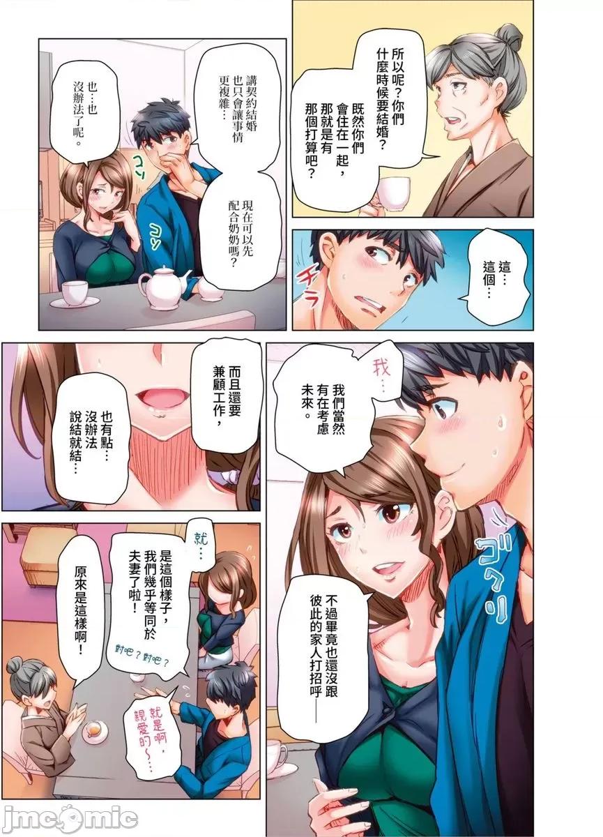 做到怀孕为止的婚姻～和美女医生的做人生活 做到怀孕为止的婚姻～和美女医生的做人生活～15 第16页