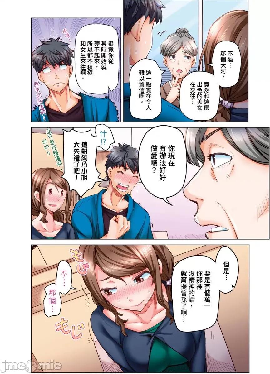 做到怀孕为止的婚姻～和美女医生的做人生活 做到怀孕为止的婚姻～和美女医生的做人生活～15 第17页