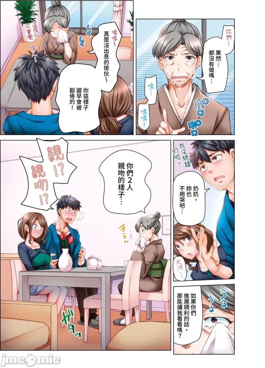 做到怀孕为止的婚姻～和美女医生的做人生活 做到怀孕为止的婚姻～和美女医生的做人生活～15 第18页