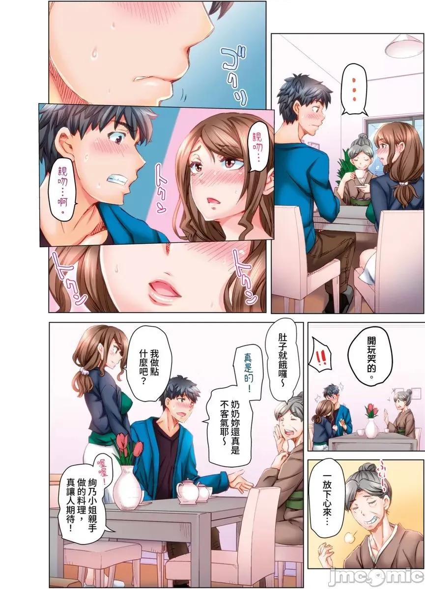 做到怀孕为止的婚姻～和美女医生的做人生活 做到怀孕为止的婚姻～和美女医生的做人生活～15 第19页
