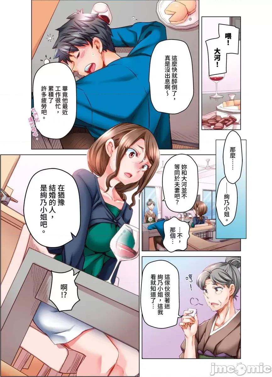 做到怀孕为止的婚姻～和美女医生的做人生活 做到怀孕为止的婚姻～和美女医生的做人生活～15 第20页