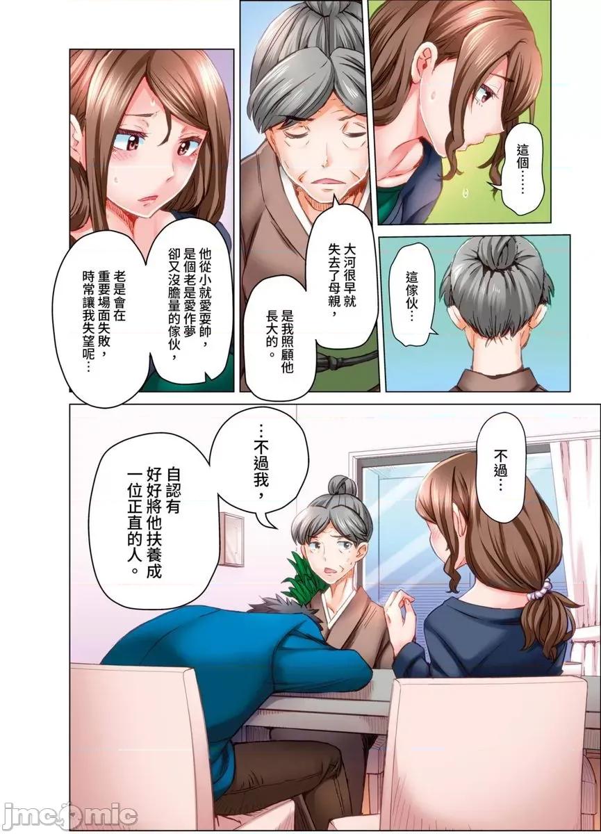 做到怀孕为止的婚姻～和美女医生的做人生活 做到怀孕为止的婚姻～和美女医生的做人生活～15 第21页