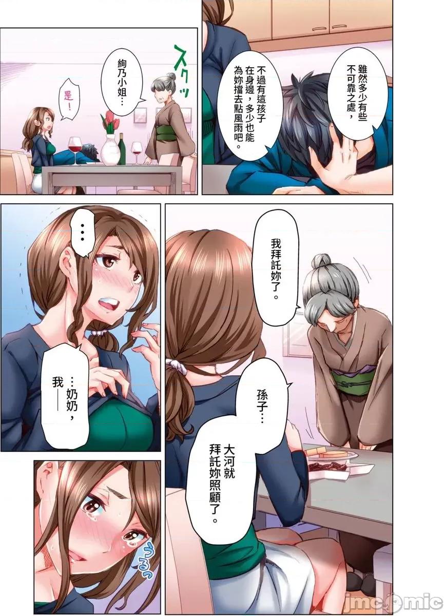 做到怀孕为止的婚姻～和美女医生的做人生活 做到怀孕为止的婚姻～和美女医生的做人生活～15 第22页